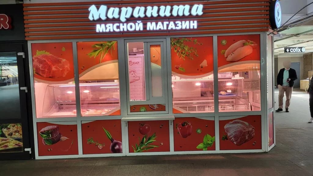 Маранита — фото 6