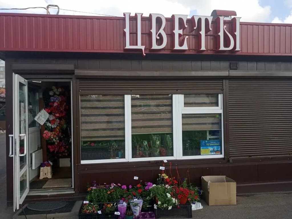 Цветы