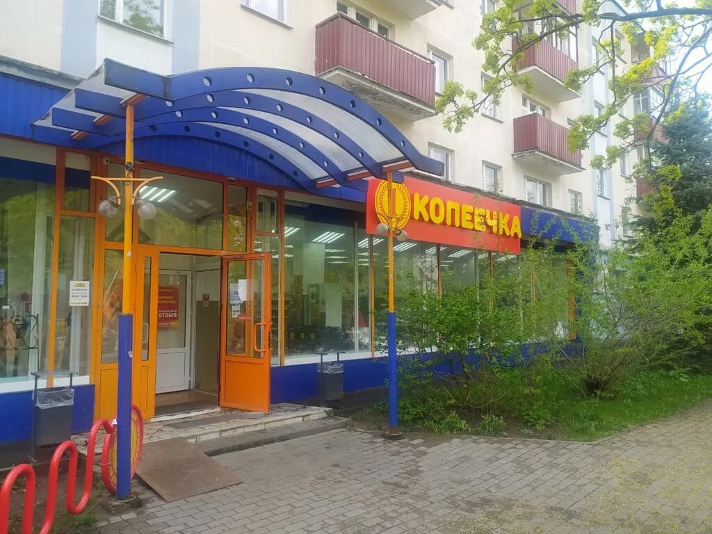 Копеечка — фото 4