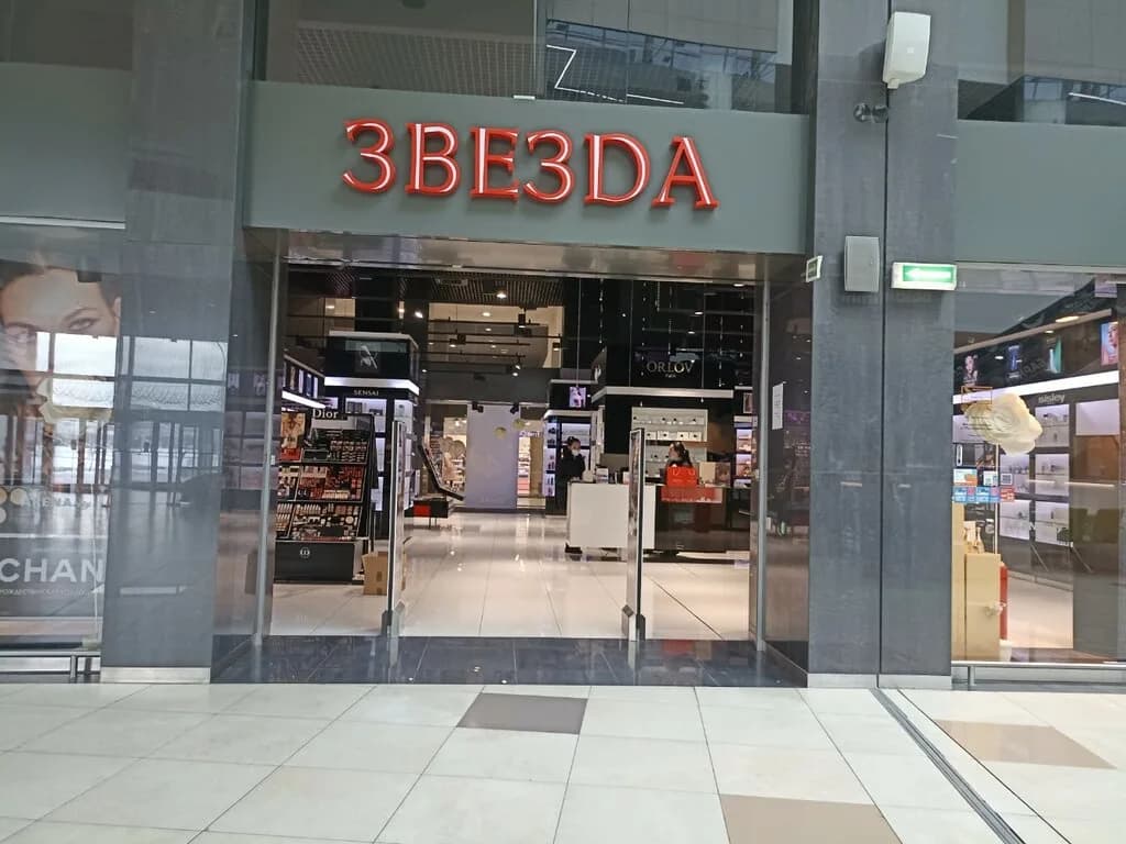 Звезда — фото 2