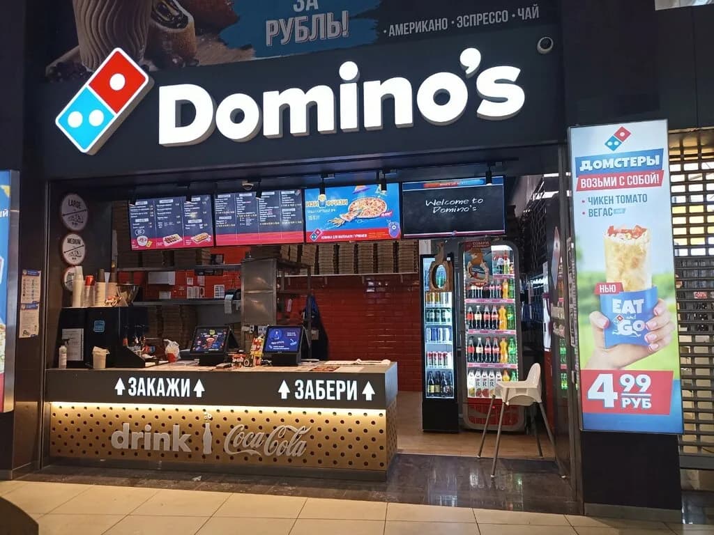 Domino’s Pizza — фото 2