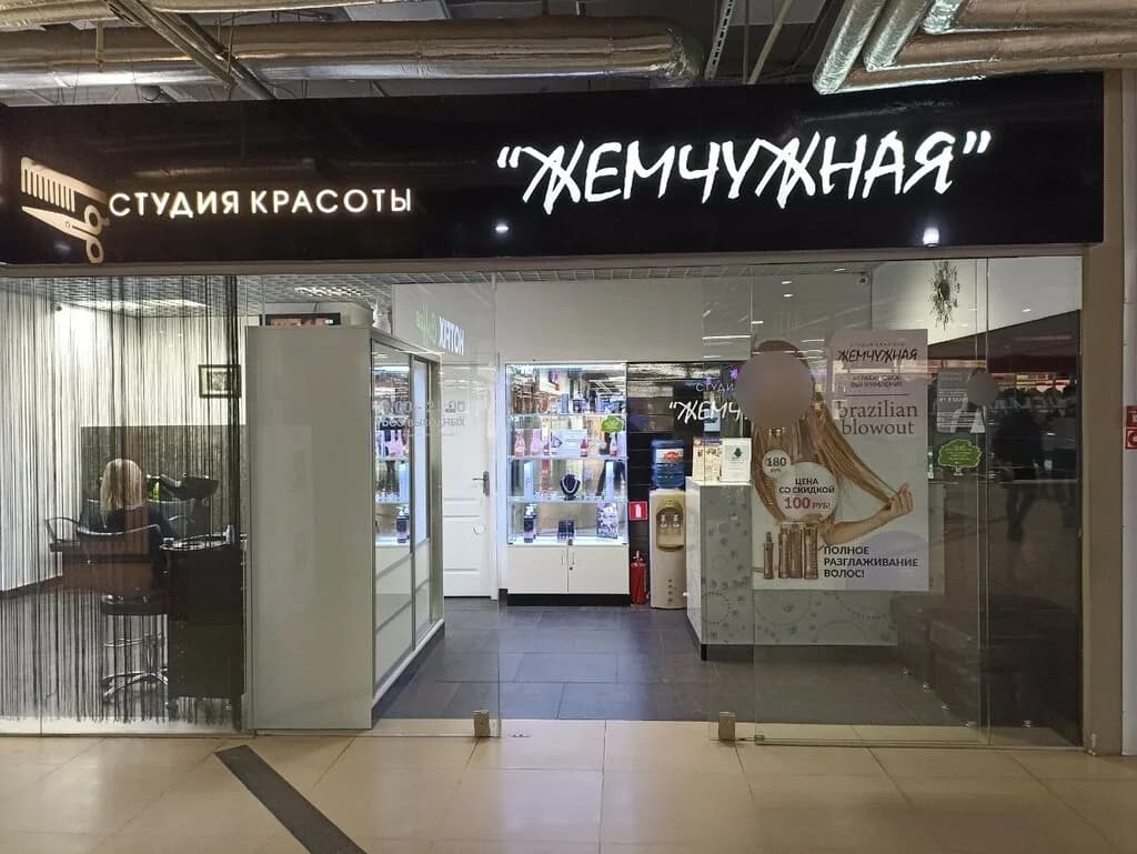 Жемчужная