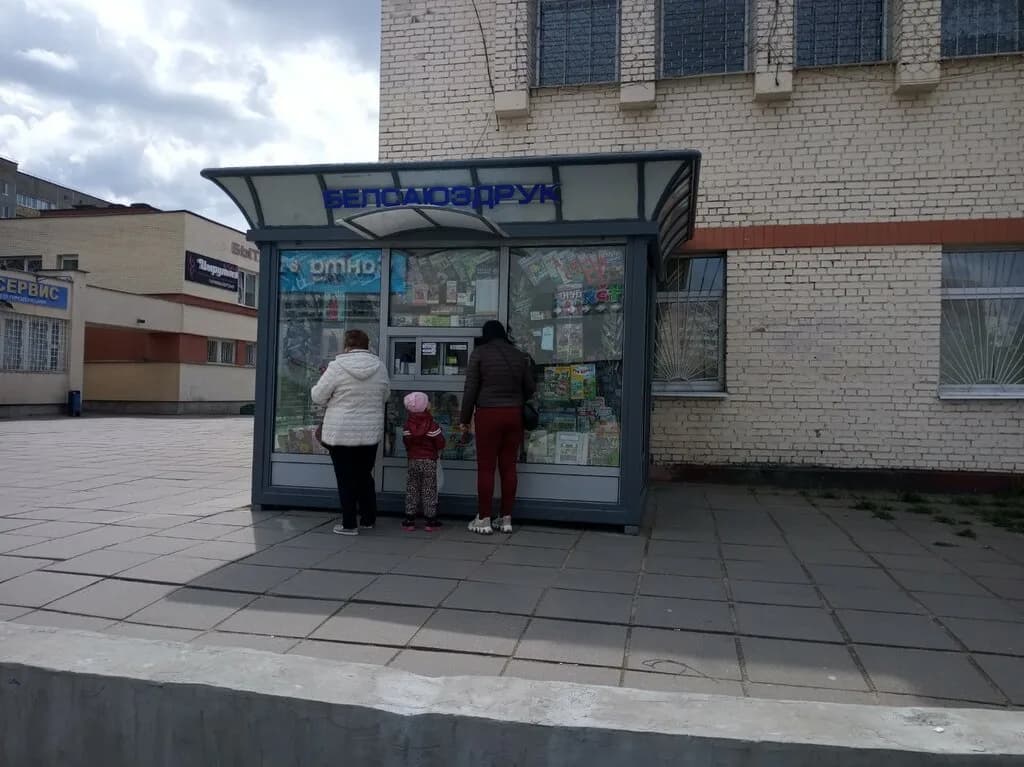 Белсоюзпечать — фото 6