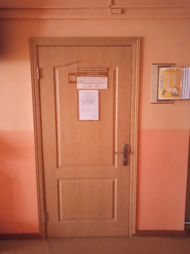 23-я Городская Детская поликлиника, отделение по Медицинскому Обеспечению Детей и Подростков в Организованных Коллективах — фото 3