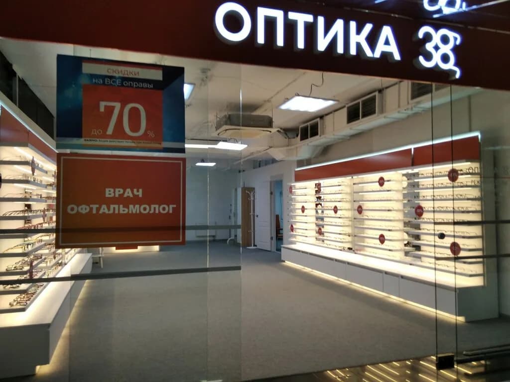 Оптика 38