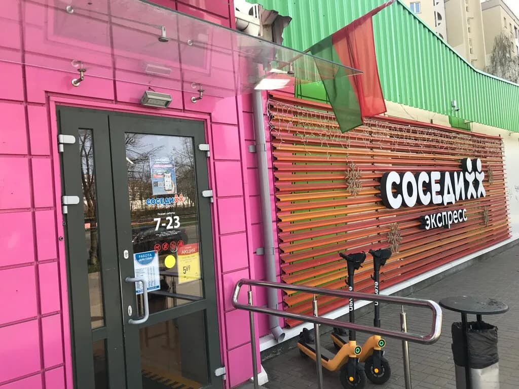 Соседи Экспресс — фото 3