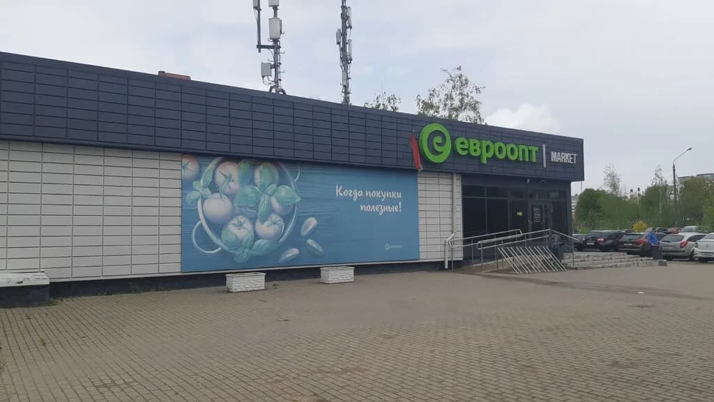 Евроопт Market