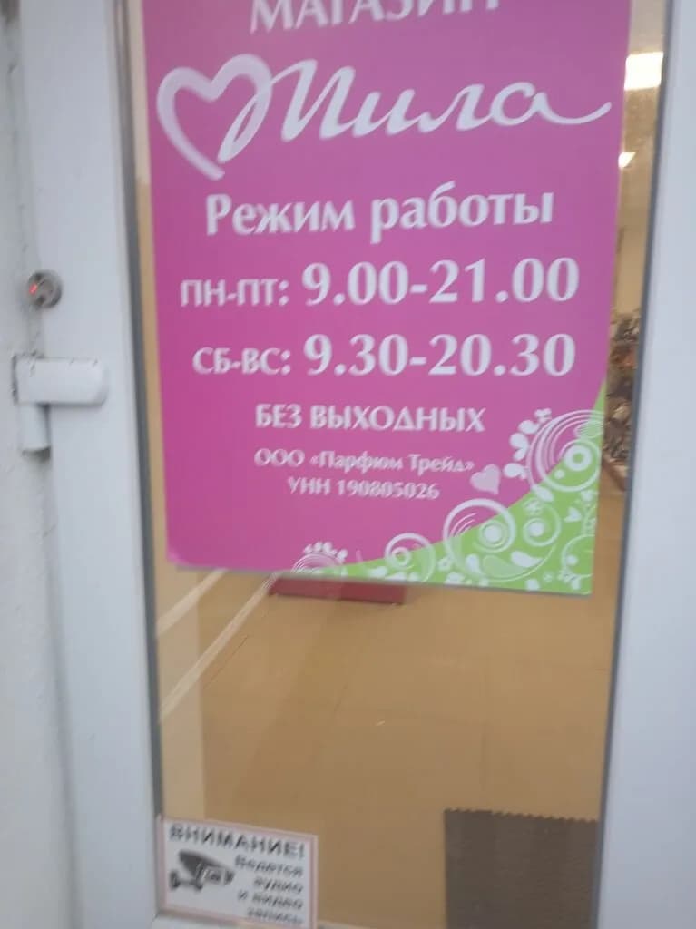 Мила — фото 3