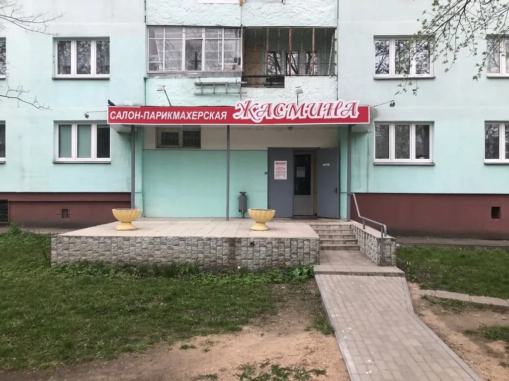 Парикмахерская «Жасмина» — фото 3