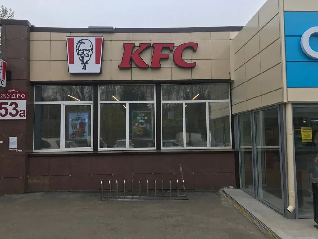 KFC — фото 3