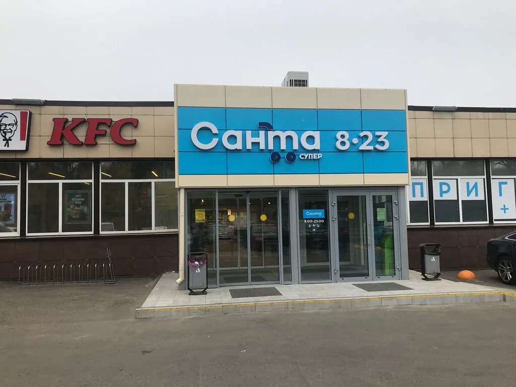 Санта