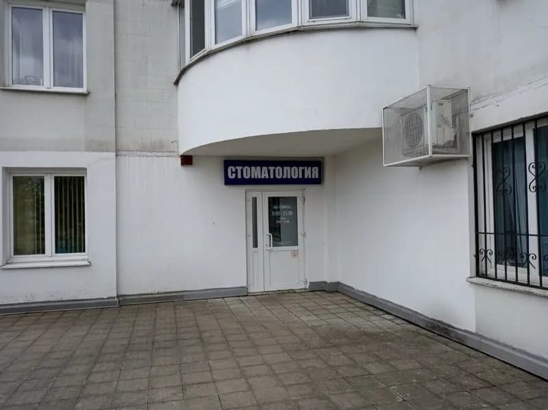 Стоматология