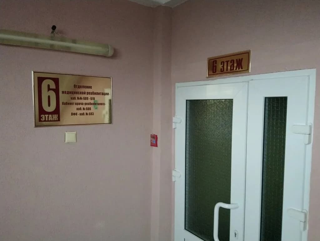 28-я городская поликлиника, отделение медицинской реабилитации — фото 6