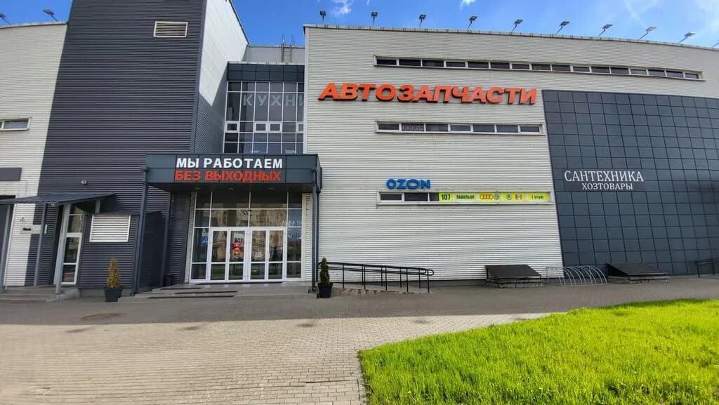 Автозапчасти