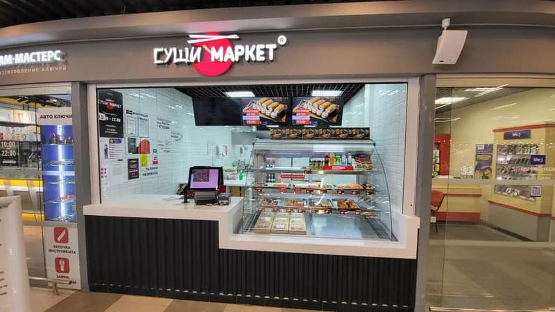 Суши Маркет
