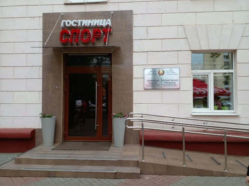 Белспортобеспечение