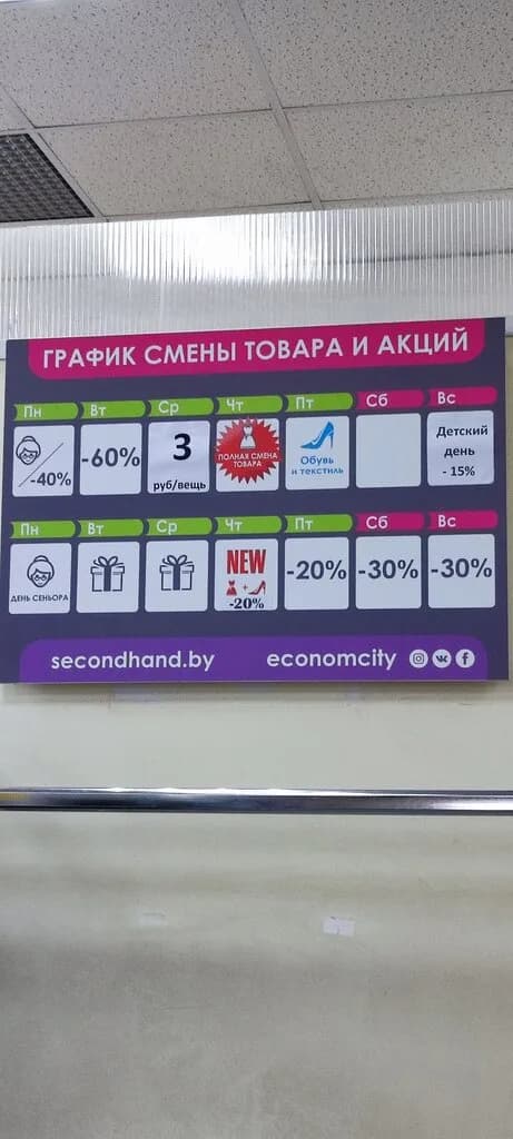 Эконом Сити — фото 4