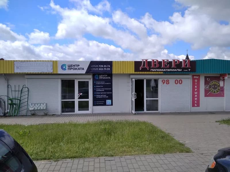 Centr Prokata