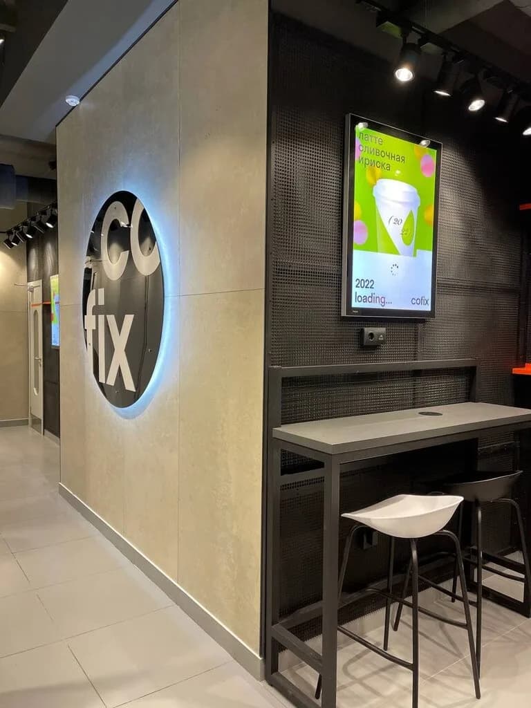 Cofix — фото 4