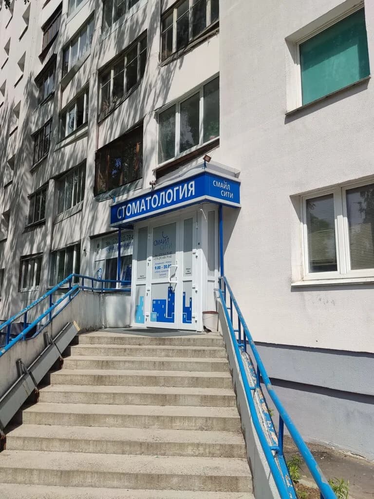 Смайл Сити — фото 6