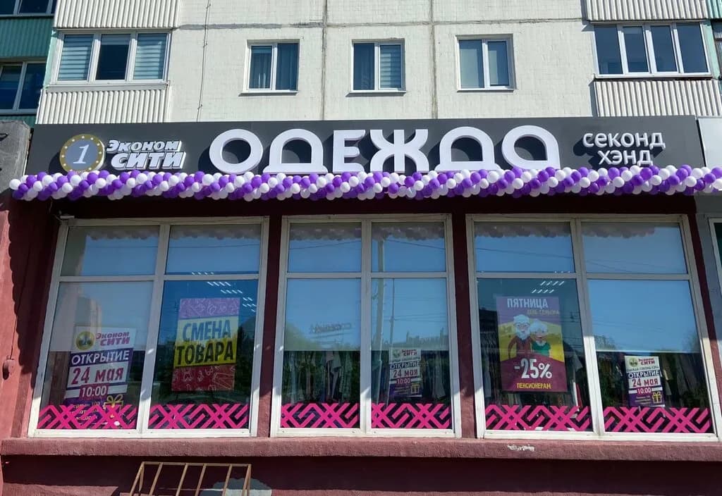 Эконом сити — фото 5