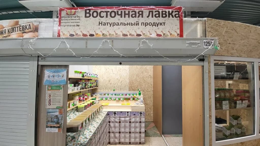 Восточная лавка — фото 3