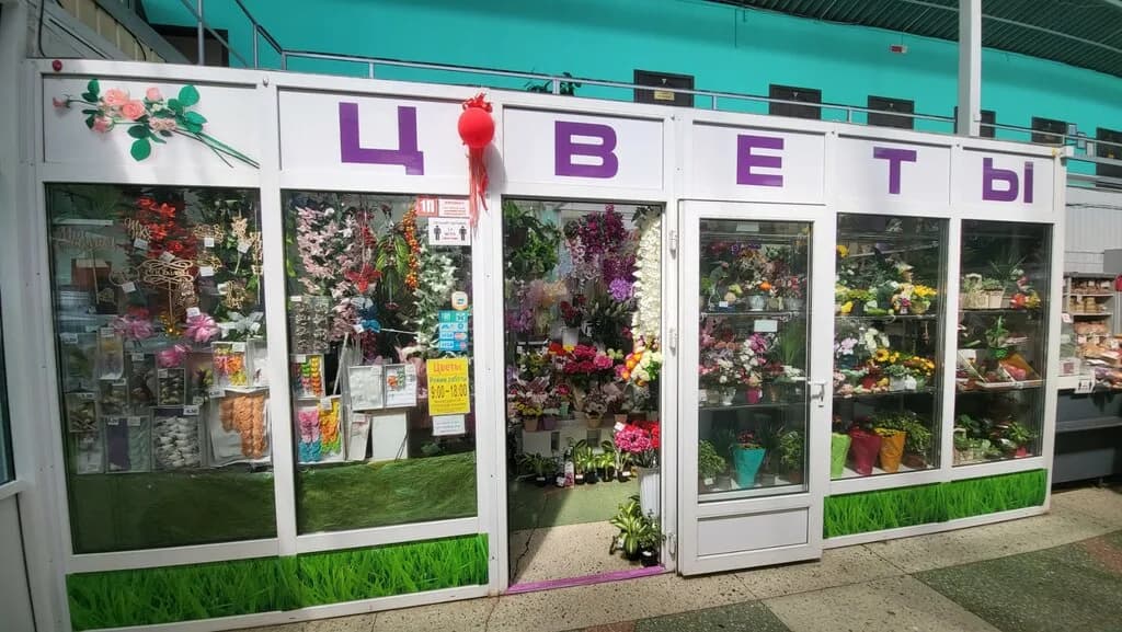 Цветы