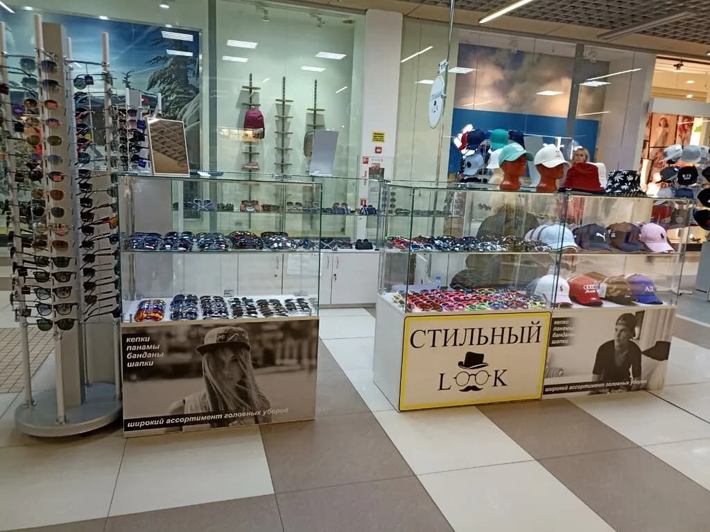 Стильный Look