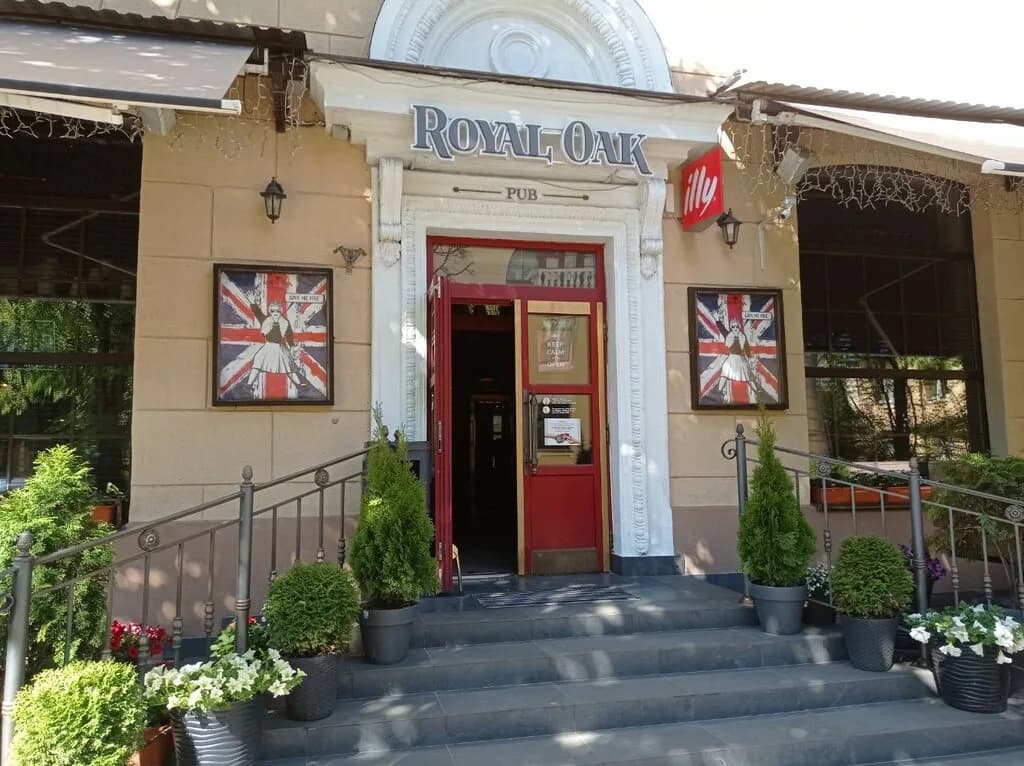 Royal Oak Pub (Роял Оук Паб) — фото 2