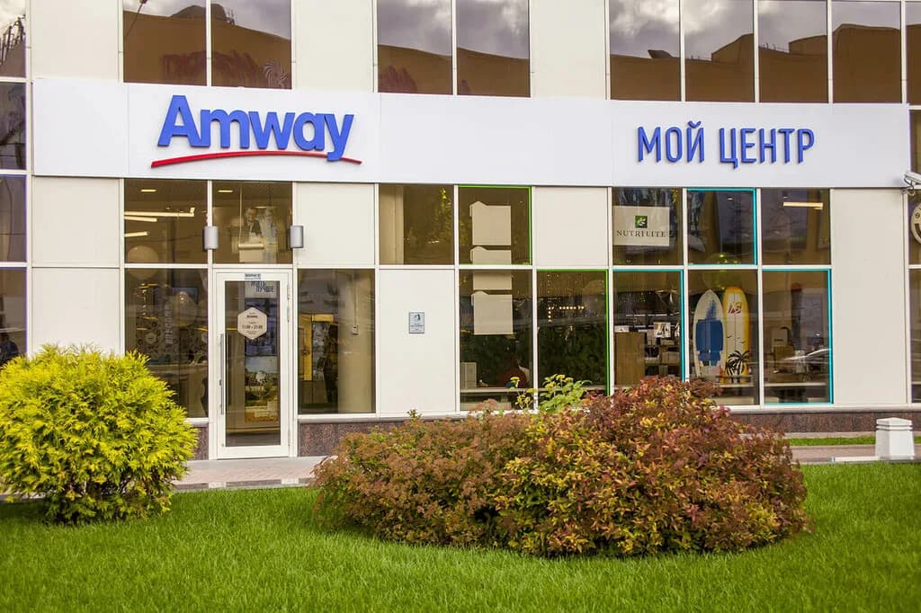 Amway — фото 2