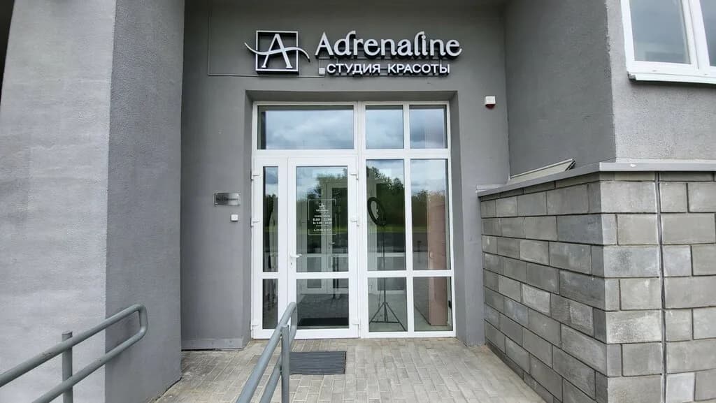 Студия красоты «Adrenaline (Адреналин)»
