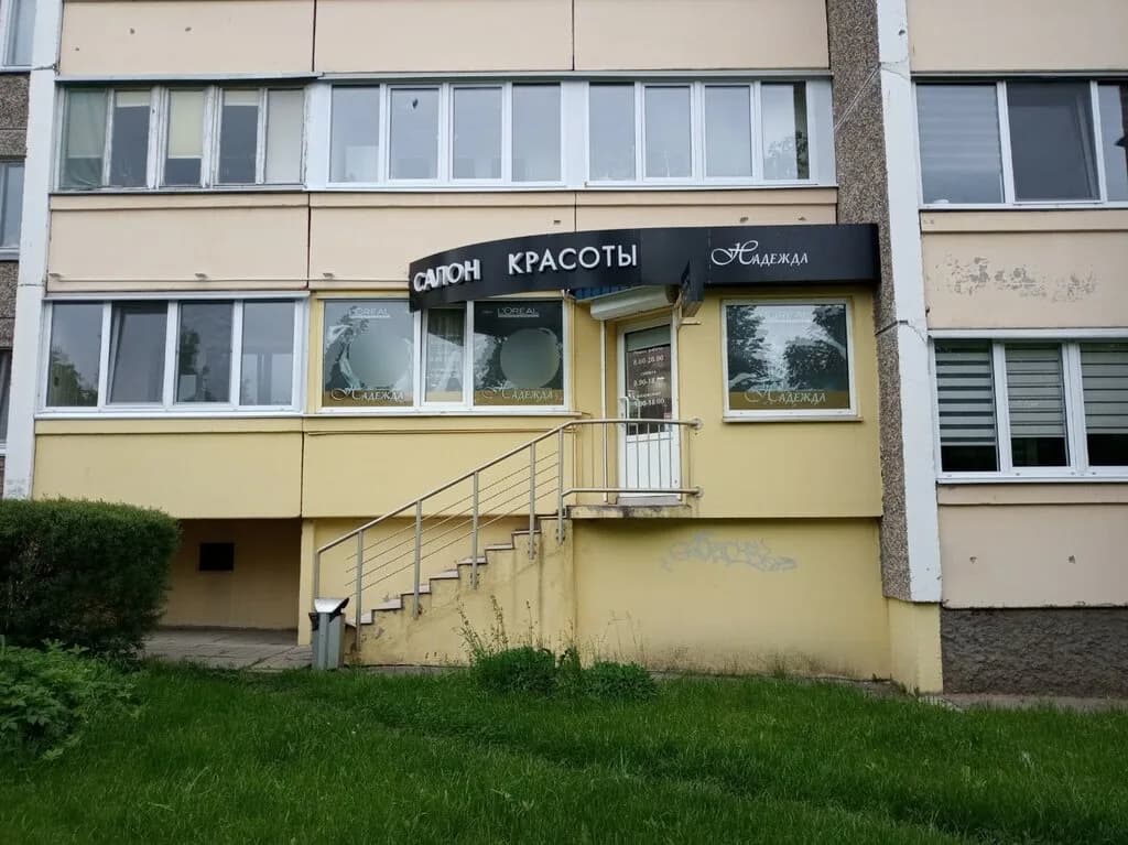 Салон красоты «Надежда»