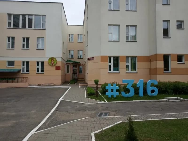 Детский сад № 316