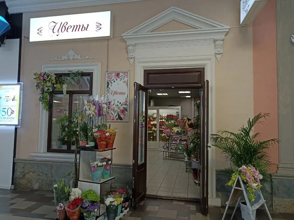 Цветы