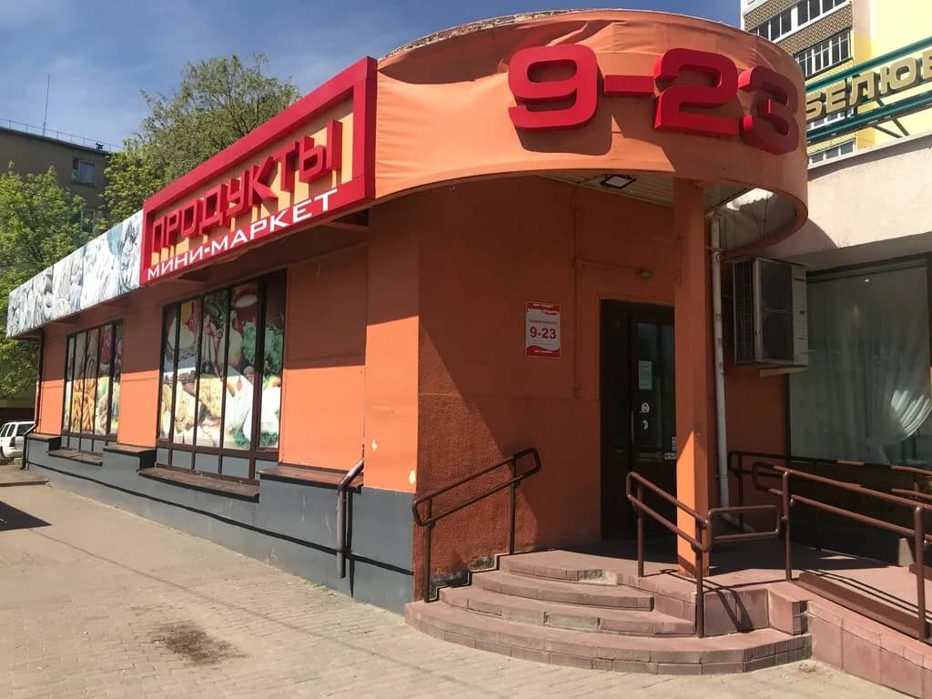 Продукты