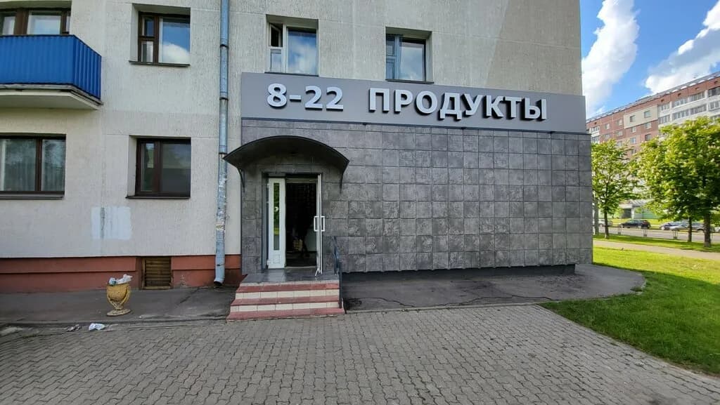 Продукты