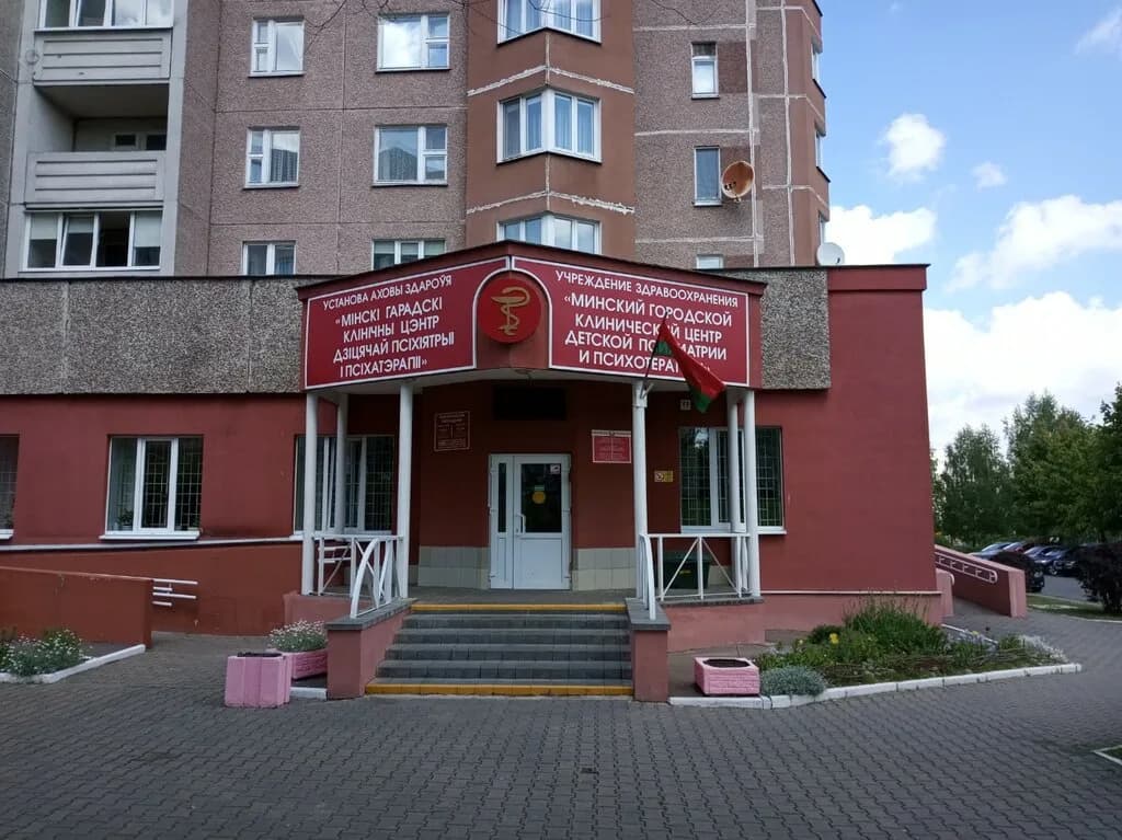 Уз «Городской клинический детский психиатрический диспансер» — фото 3