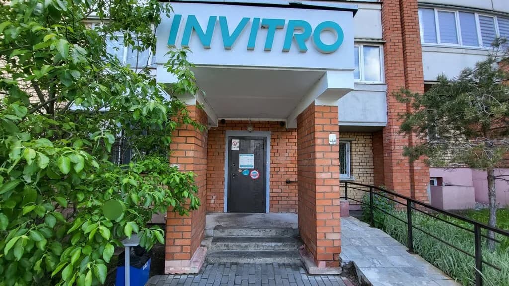 Invitro — фото 4