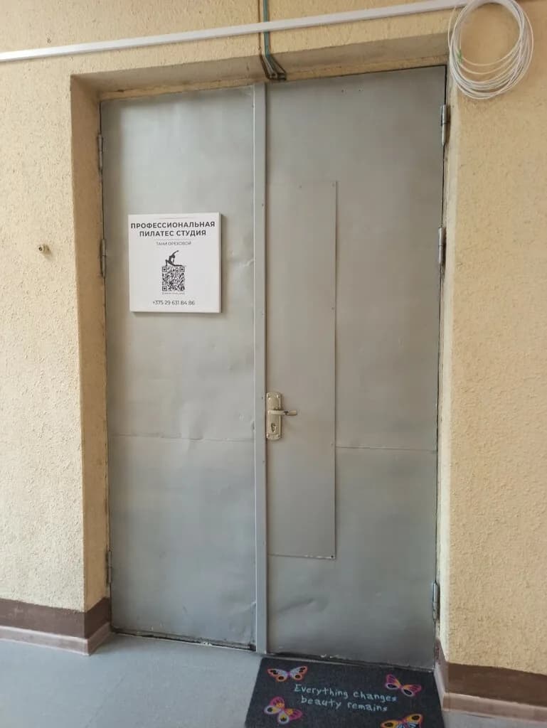 Пилатес студия Тани Ореховой — фото 2
