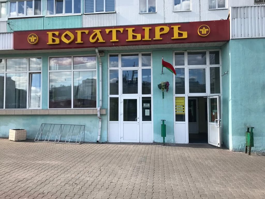 Богатырь Торгового ЗАО Богатырь