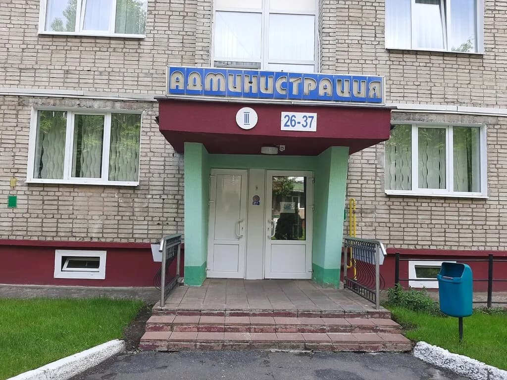 Гостель