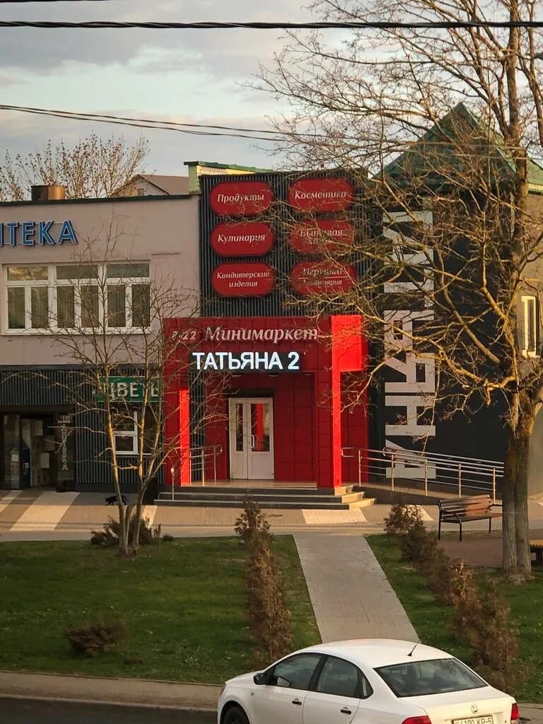 Татьяна