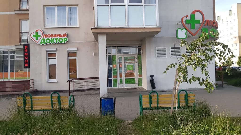 Медицинский центр «ЛЮБИМЫЙ ДОКТОР» — фото 2