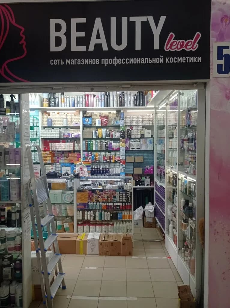 Beauty level