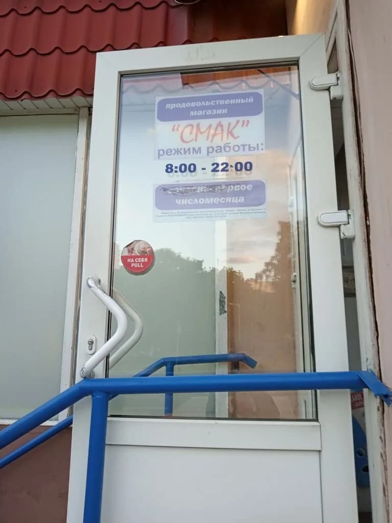 Вкуснейший продукт — фото 3