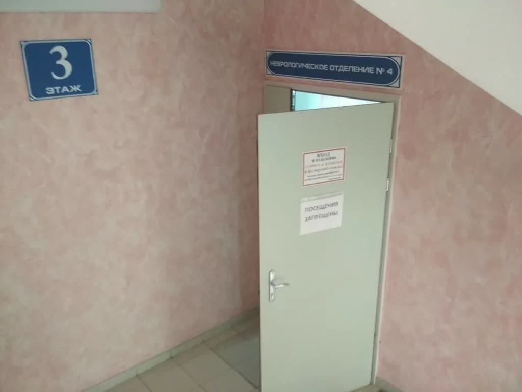 МНПЦ хирургии, трансплантологии и гематологии, неврологическое отделение № 4 — фото 4