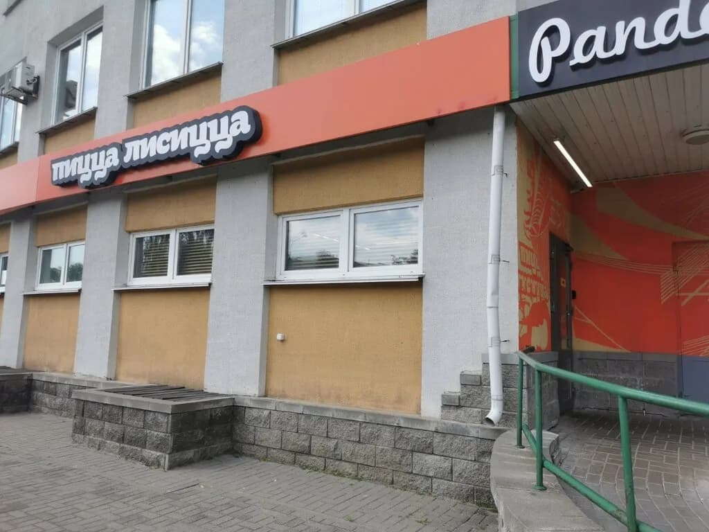 Пицца Лисицца — фото 2