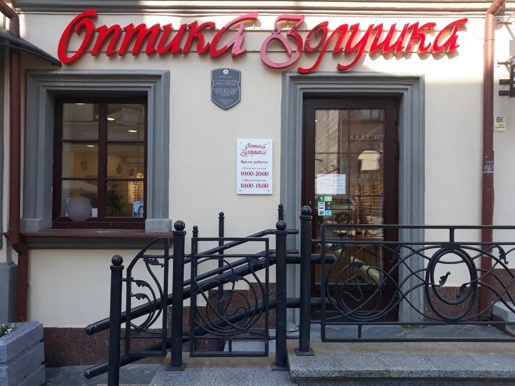 Золушка — фото 2