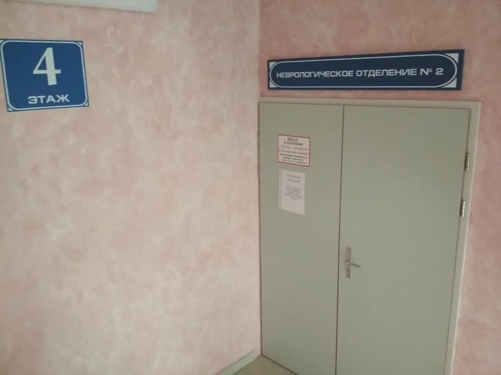 МНПЦ хирургии, трансплантологии и гематологии, неврологическое отделение № 2 — фото 4
