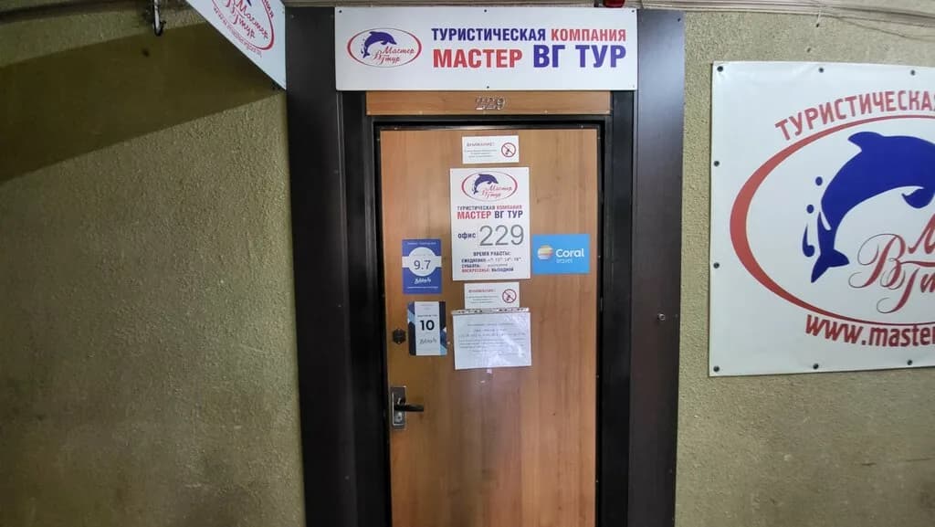 Турфирма «Мастер ВГ тур» — фото 4